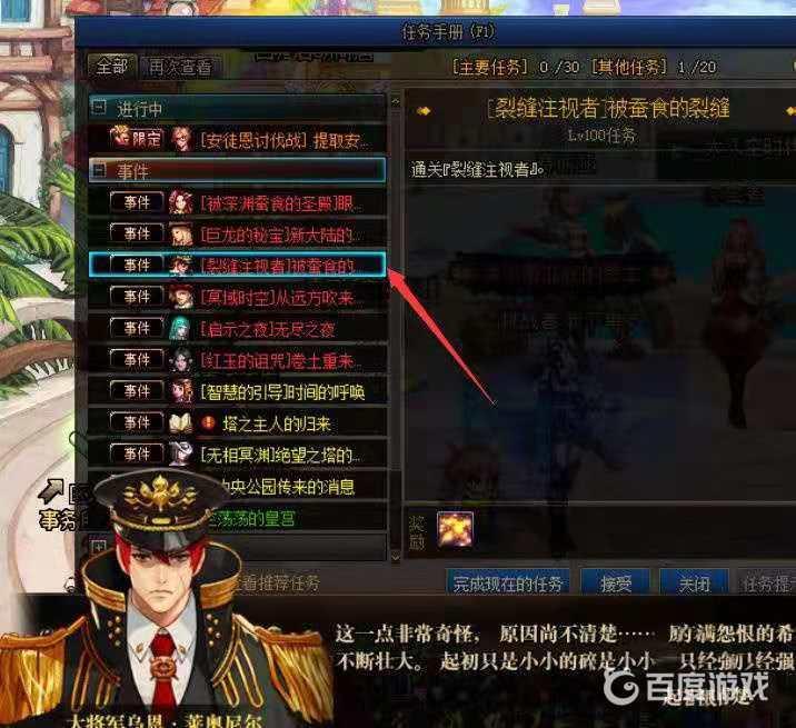 DNF新深渊任务位置-新深渊任务开启方法