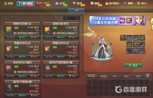 DNF收集箱获取攻略-如何轻松拥有收集箱