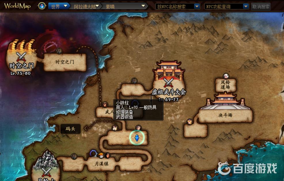 DNF锻造位置全解析-怎么快速定位锻造功能