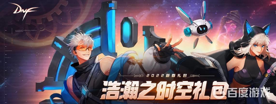 DNF新换装能否继承-全面解析新换装继承规则与方法