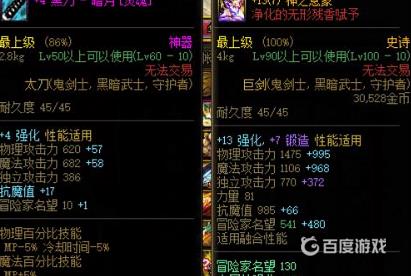 dnf武器幻化教程-武器幻化操作全指南