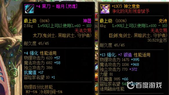 dnf幻化武器获得方法 - 哪些途径可获得幻化武器