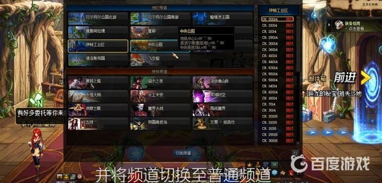 DNF继承在哪-继承操作全流程解析