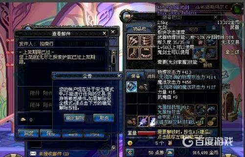 DNF解除安全模式方法-快速恢复正常操作