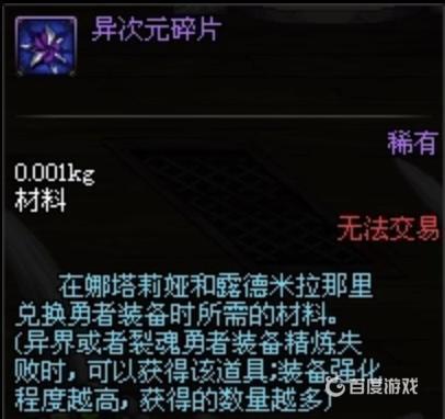 DNF 100版本异界套获取方法-100版本异界套怎么快速获得