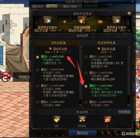 DNF装备属性传送次数解析-装备属性传送规则与技巧
