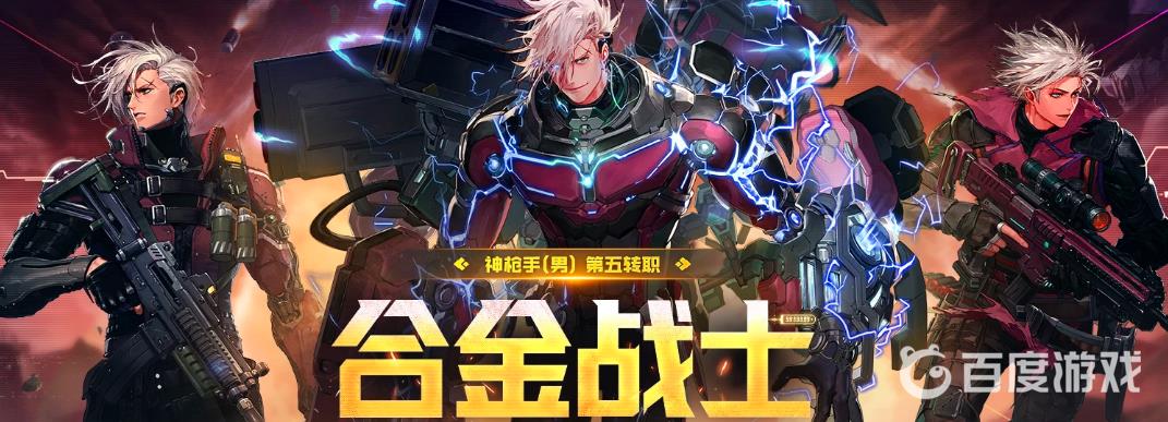 DNF合金战士装备获取地点-合金战士装备怎么获得