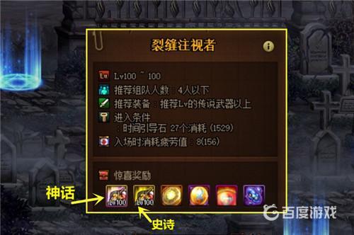 dnf裂缝注视者开启方法-裂缝注视者副本怎么通关