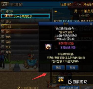 dnf智慧的引导任务开启方法-如何轻松解锁智慧的引导任务