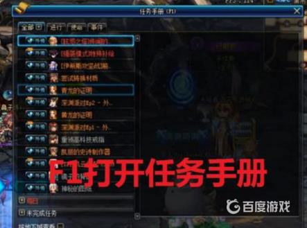 dnf普雷的前置任务怎么完成-普雷的前置任务在哪接