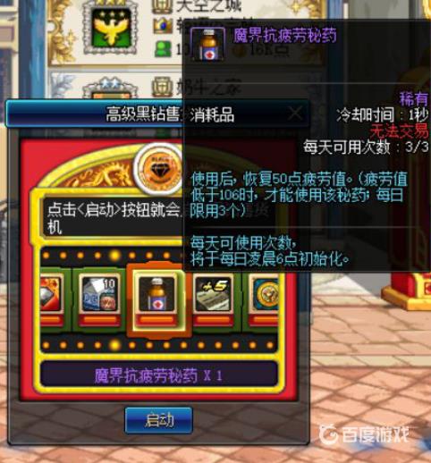 dnf免费的疲劳药获得方法 - 疲劳药有什么用