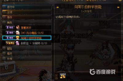 dnf阿尔伯特条件达成教程-阿尔伯特条件怎么快速完成