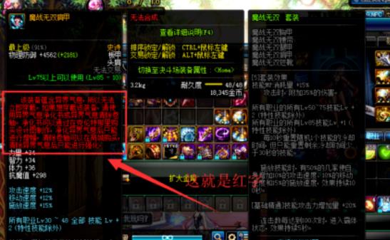 DNF未赋予异次元属性获取方法-如何获得未赋予属性