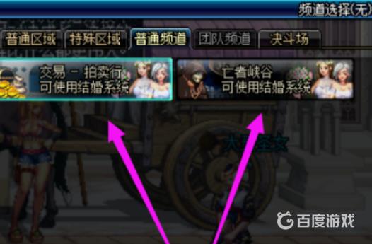 dnf怎么结婚-怎么轻松达成结婚要求