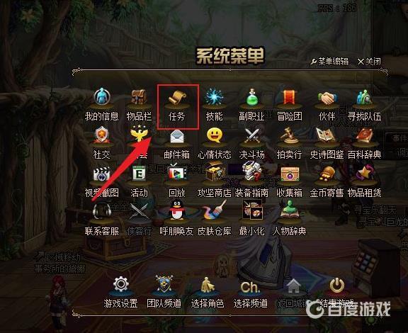 DNF阿尔伯特学技能怎么使用-阿尔伯特学技能任务完成方法