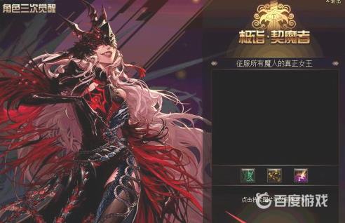 DNF三觉任务接取方法-100级三觉任务开启条件及流程