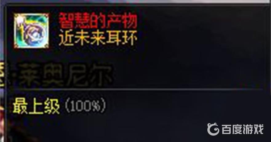 dnf智慧的产物获得方法-智慧的产物快速获取指南