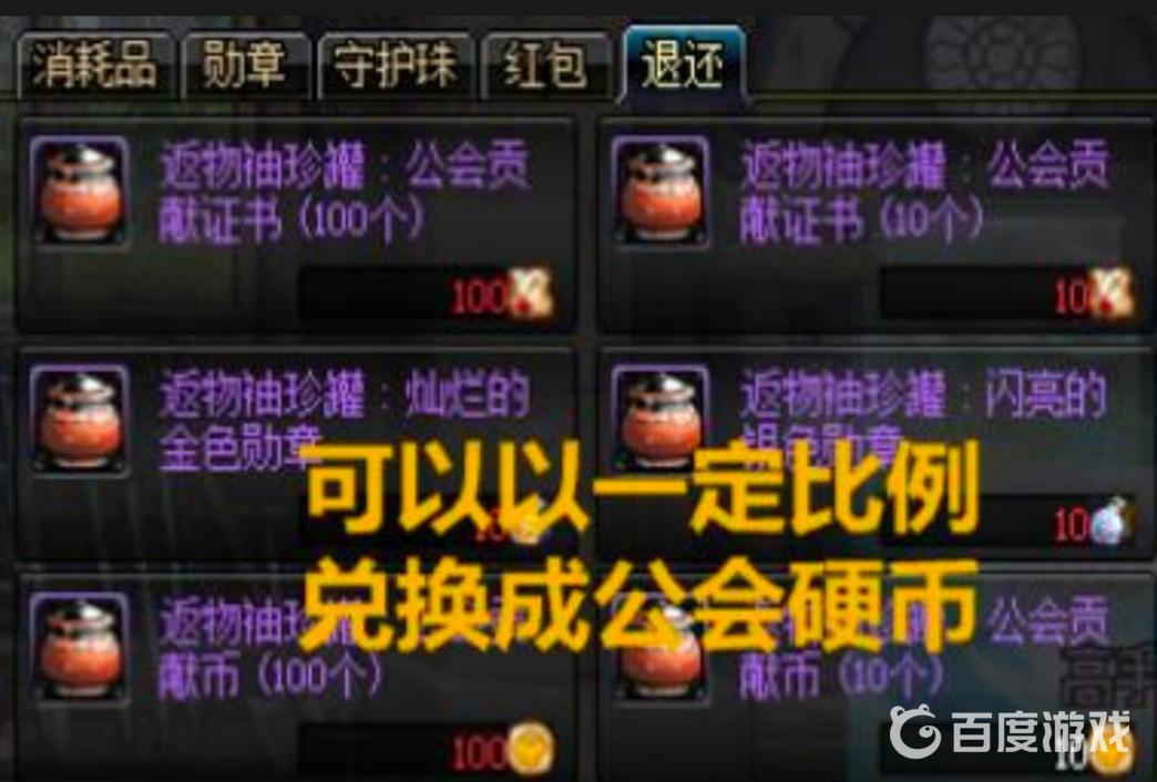 dnf公会硬币获得方法-公会硬币怎么快速获取