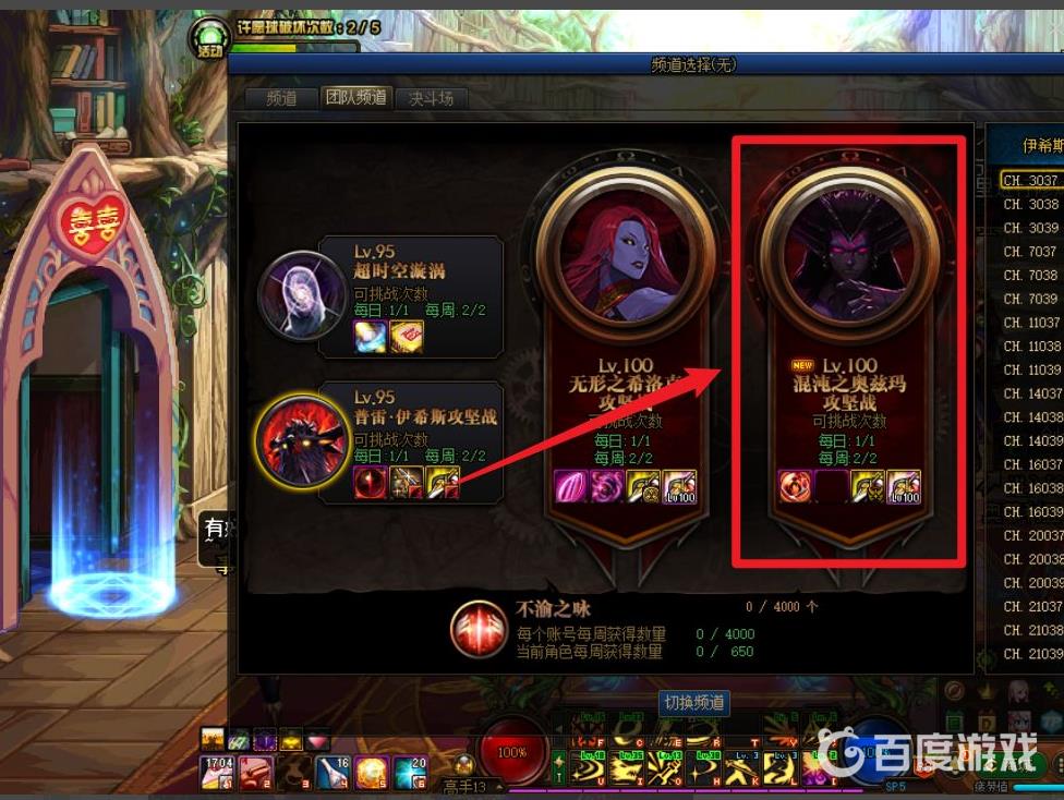 dnf装备融合位置介绍-怎么轻松找到融合入口