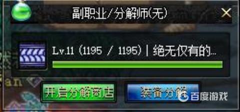 DNF副职业更换方法-如何快速更换副职业