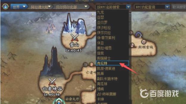 DNF克伦特位置介绍-怎么快速找到克伦特