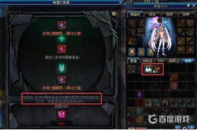 DNF宝珠继承机制-宝珠继承条件与方法