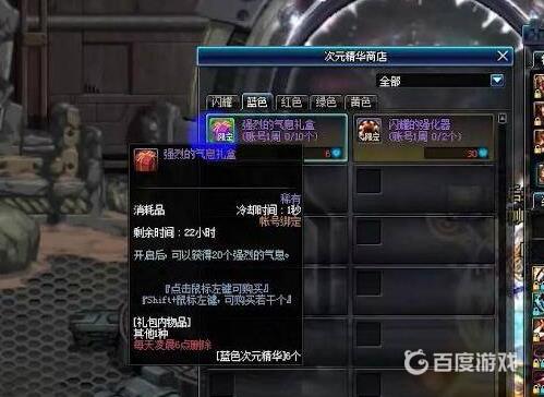 DNF强烈的气息快速获得方法 - 强烈的气息快速收集地点