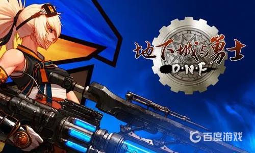 DNF附魔宝珠获取方法-附魔宝珠获取途径有哪些