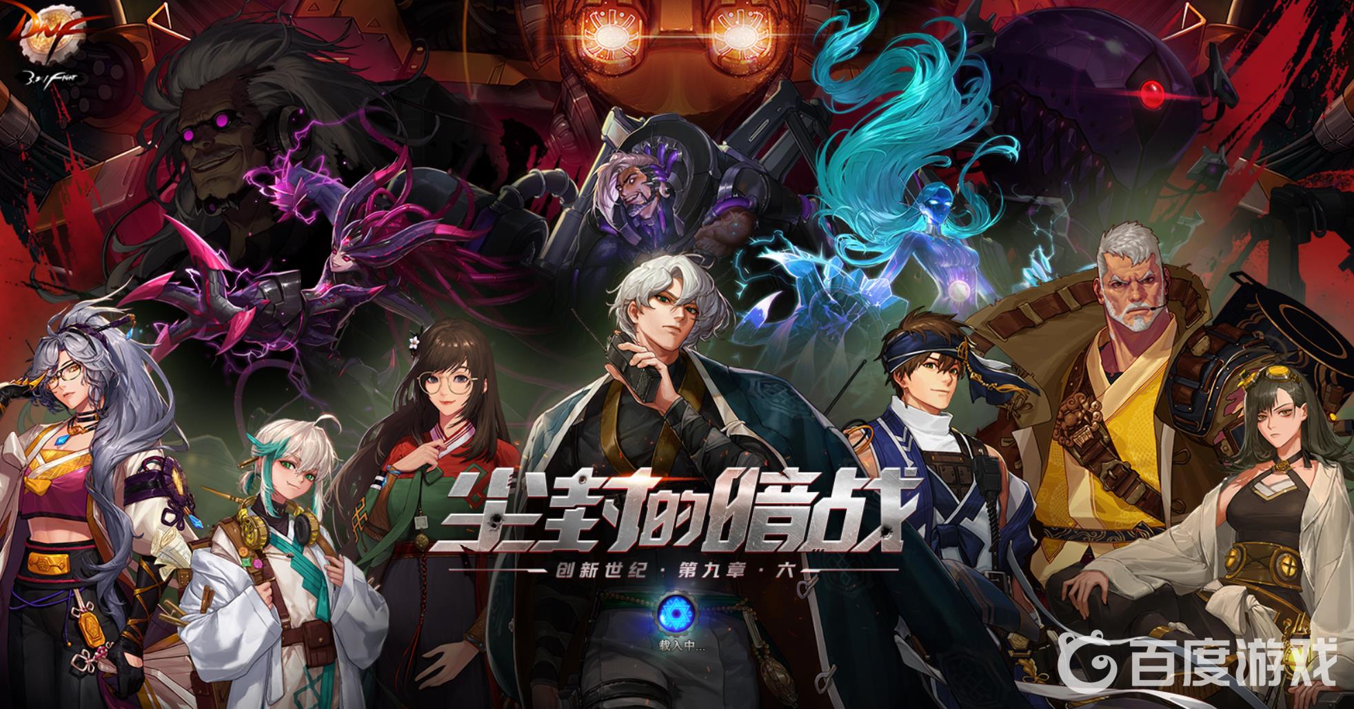 DNF 110级换装Buff获取方法-传说换装buff换装获得途径