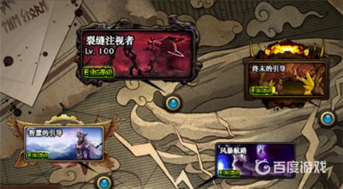 DNF裂缝注视者怎么开启-裂缝注视者快速开图技巧