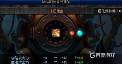 dnf增幅和强化有什么不同 - 增幅和强化需要哪些材料