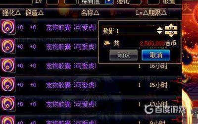 dnf拍卖行宠物推荐-拍卖行宠物怎么选择