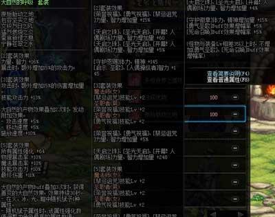 DNF大自然的呼吸套装获得方法-大自然的呼吸套装有哪些获取方式
