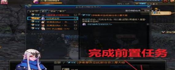 DNF伊希斯攻坚战前置任务位置-如何快速触发前置任务