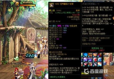 dnf buff堆叠方法-如何将buff堆到20