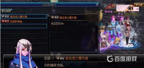 DNF前往夜之摩天楼任务接取地点-95级玩家如何领取夜之摩天楼任务