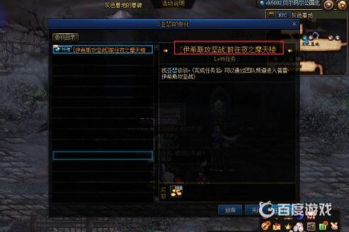 dnf伊希斯攻坚战任务触发方法-伊希斯攻坚战任务怎么完成