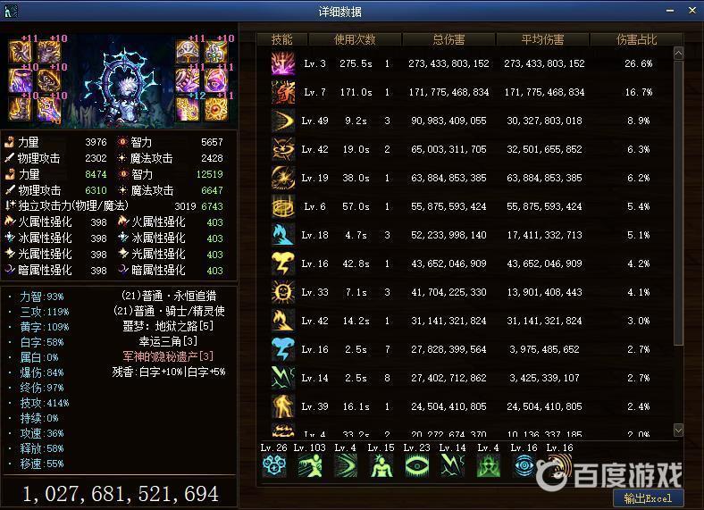 DNF计算器使用教程-如何精准计算装备遴选属性