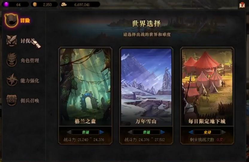 dnf冒险团佣兵玩法技巧-冒险团佣兵角色选择与奖励获取