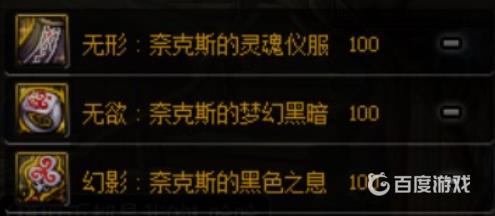 DNF奶妈希洛克毕业装备选择技巧-奶妈希洛克毕业装备搭配及属性解析