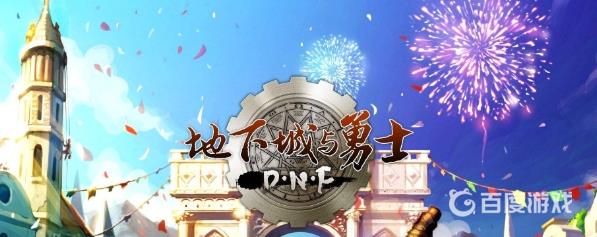 dnf云柯位置-怎么快速找到云柯