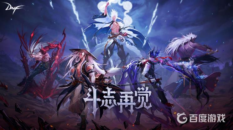 DNF附魔转移教程 - 如何将附魔移到新装备