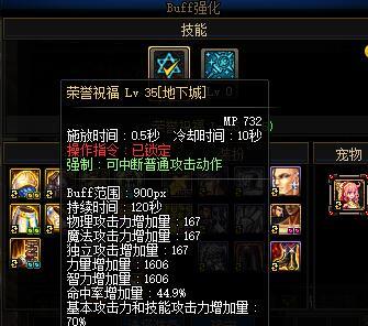 dnf奶爸装备搭配方法-奶爸最强辅助装备选择
