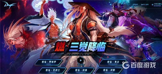 DNF夜之摩天楼任务开启方法-夜之摩天楼任务怎么完成
