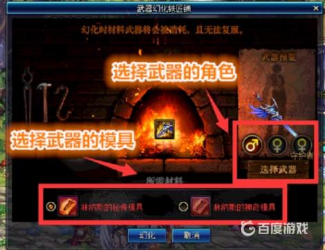 DNF武器幻化后武器还在-武器幻化后怎么办