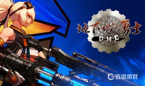 dnf勋章和守护珠怎么获得-勋章和守护珠获得方法