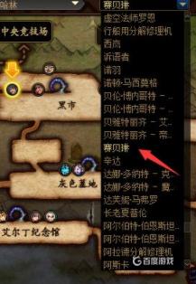 dnf赛贝琳位置-怎么快速找到赛贝琳