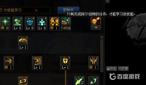 dnf怎么解锁阿尔伯特学技能-阿尔伯特学技能任务怎么轻松过