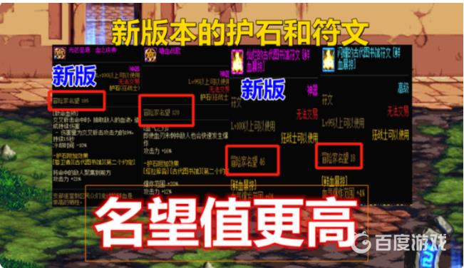 dnf名望值快速增加方法-名望值增加途径有哪些