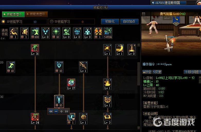DNF奶妈遴选属性推荐-奶妈遴选最佳词条选择与提升攻略